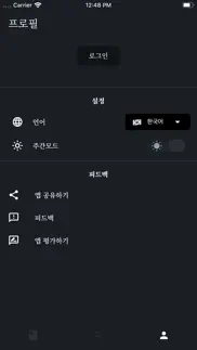 How to cancel & delete 북한말사전 3