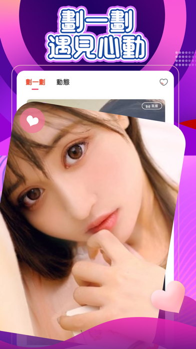 LiveU-Live Video Chat & Dating Screenshot