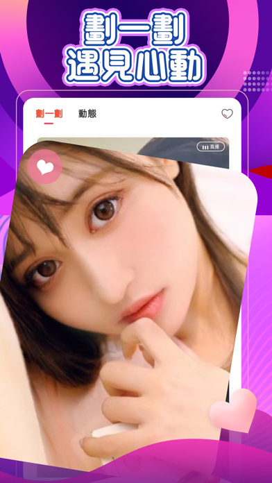 LiveU直播一ライブ動画視聴、チャット、デートのおすすめ画像3