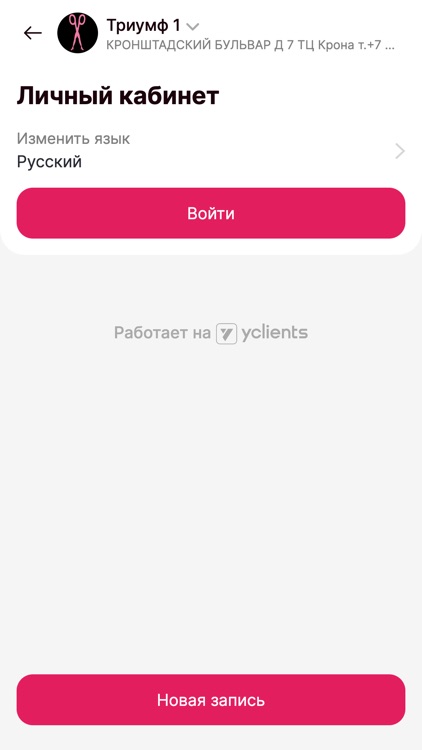 Триумф. screenshot-3