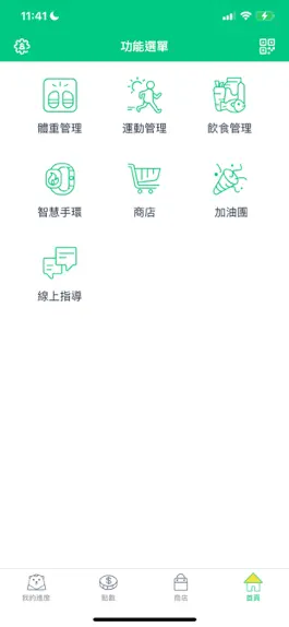 Game screenshot 中保健康+2 hack