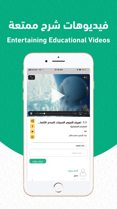 Madrasty - مدرستي Screenshot