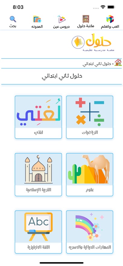 حلول المناهج اون لاين