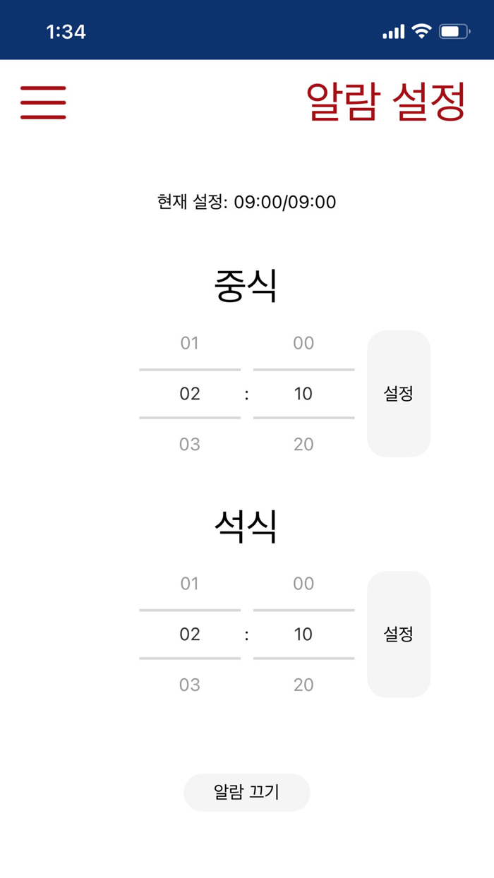 제2기숙사 학식