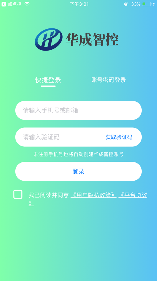 #1. 华成智控 (iOS) 由: 济南寸聚信息科技有限公司