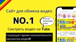 Game screenshot Select Tube -Твой стиль mod apk