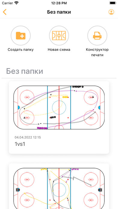 The Hockey Room Screenshot