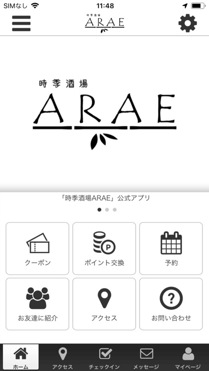 時季酒場　ARAE