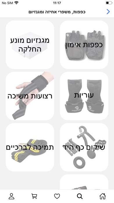 My Body Sport Screenshot
