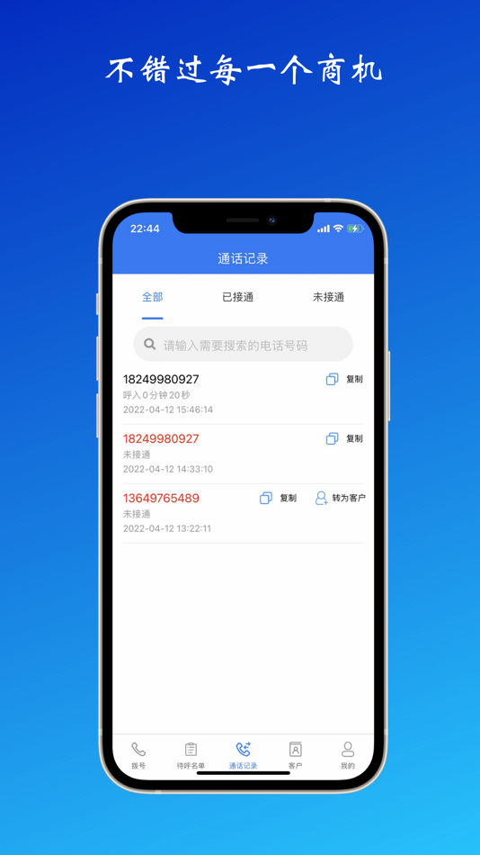 #3. 电销外呼-虚拟手机小号营销防封电话 (iOS) 由: Nanning Maike Network Technology Co., Ltd