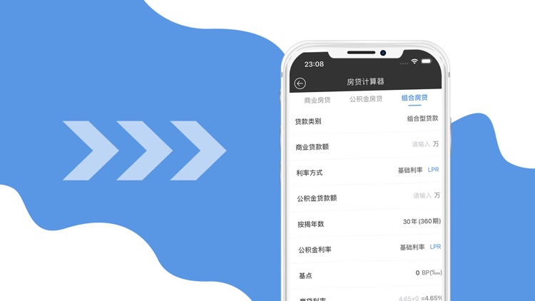 好易计算器-多种计算器工具