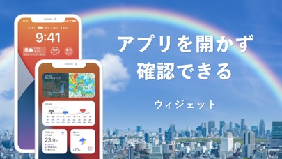 Yahoo!天気 screenshot1