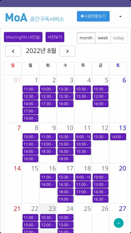 모아 [MoA] screenshot-5