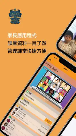 Game screenshot 明道教育 mod apk