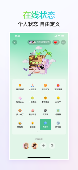 ‎QQ Screenshot