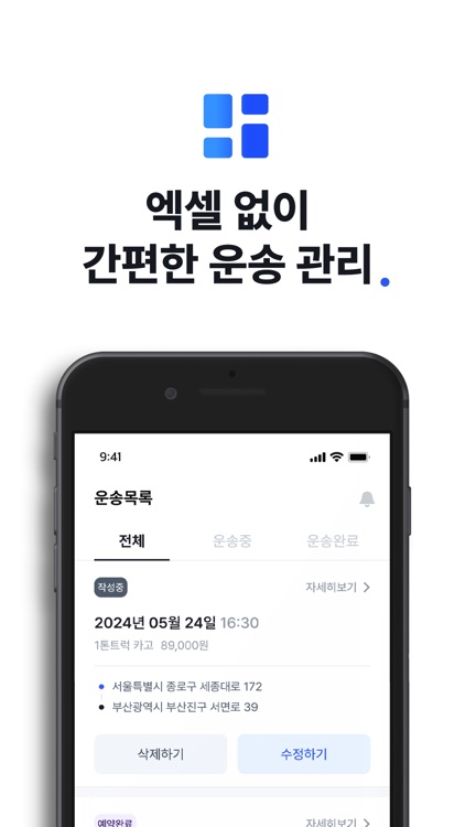 센디 - 용달 화물 서비스 screenshot-5