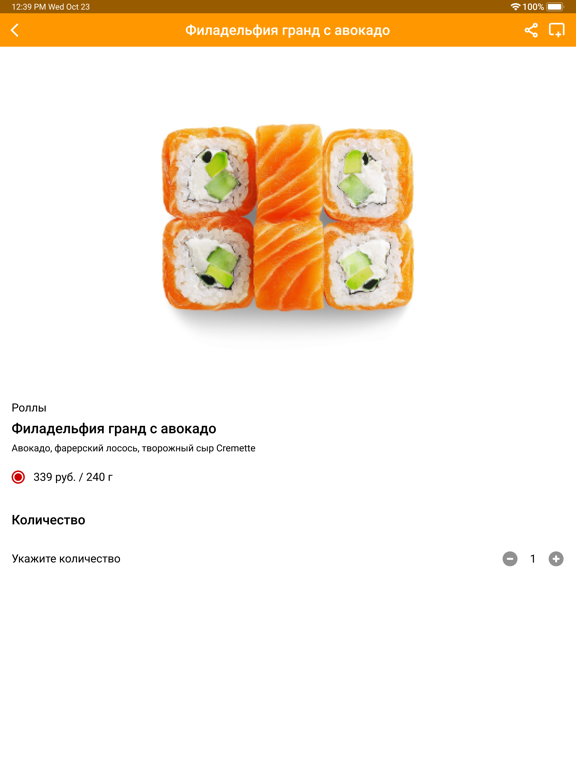 Screenshot #4 pour POMODORO pizza
