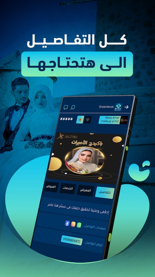 #4. ShebinBook - شبين بوك (iOS) 게시자: Ahmed Alasar
