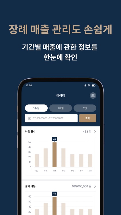 에덴에이드 파트너 screenshot-5