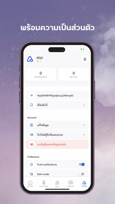 Alljit สุขภาพใจ Screenshot
