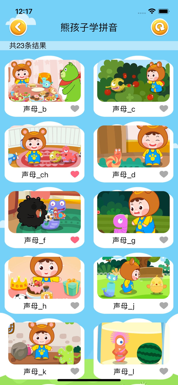 拼音学习 儿童演出舞蹈拼图游戏