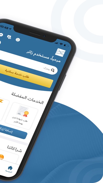 Screenshot 2 of مؤسسة محمد بن راشد للإسكان App