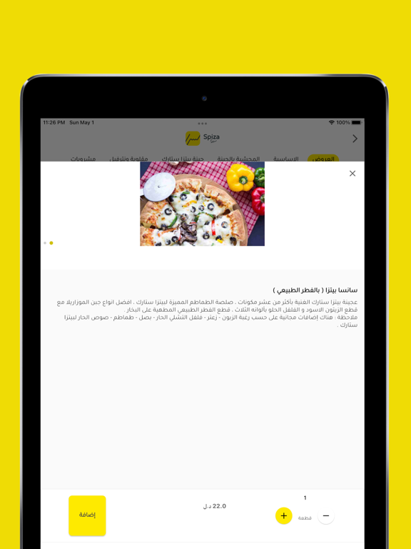 Screenshot #4 pour Spiza