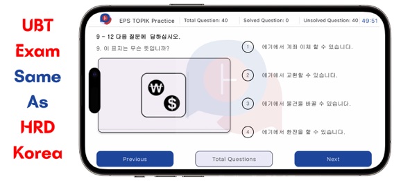 EPS Topik Practice (UBT, CBT)のおすすめ画像1