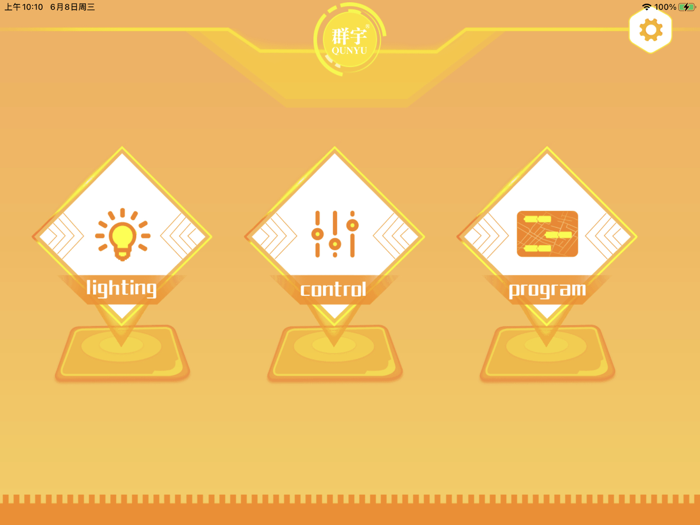 群宇编程 QYBlock