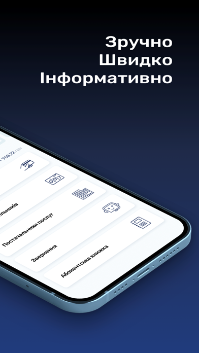 ІнфоМісто Screenshot