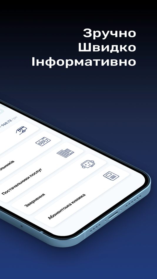 #2. ІнфоМісто (iOS) 由: ІнфоЛьвів