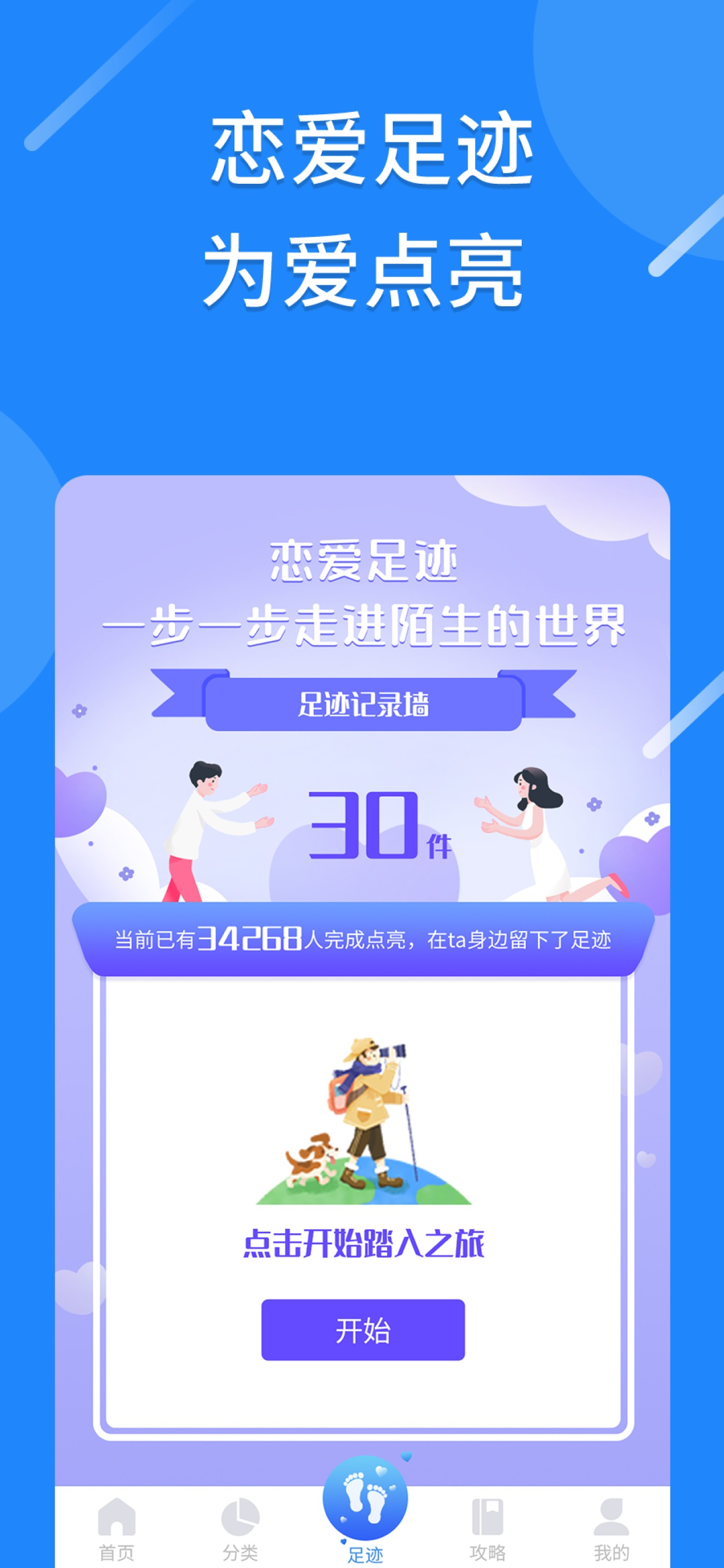 恋爱话术情话-网恋心动撩妹开课