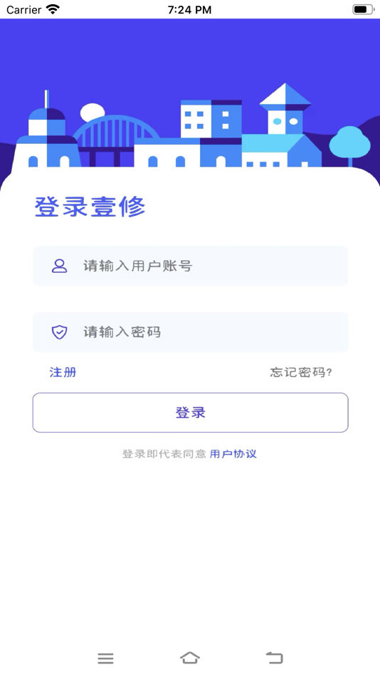 #1. 易修物损 (iOS) 由: Easy access (Chongqing) Technology Co.,Ltd
