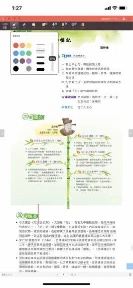Game screenshot 電子課本 hack