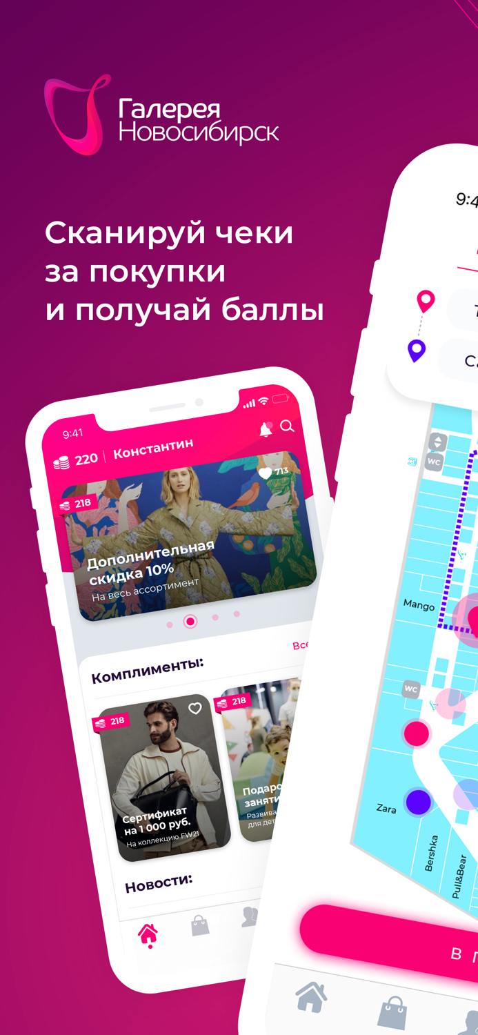 Галерея Новосибирск