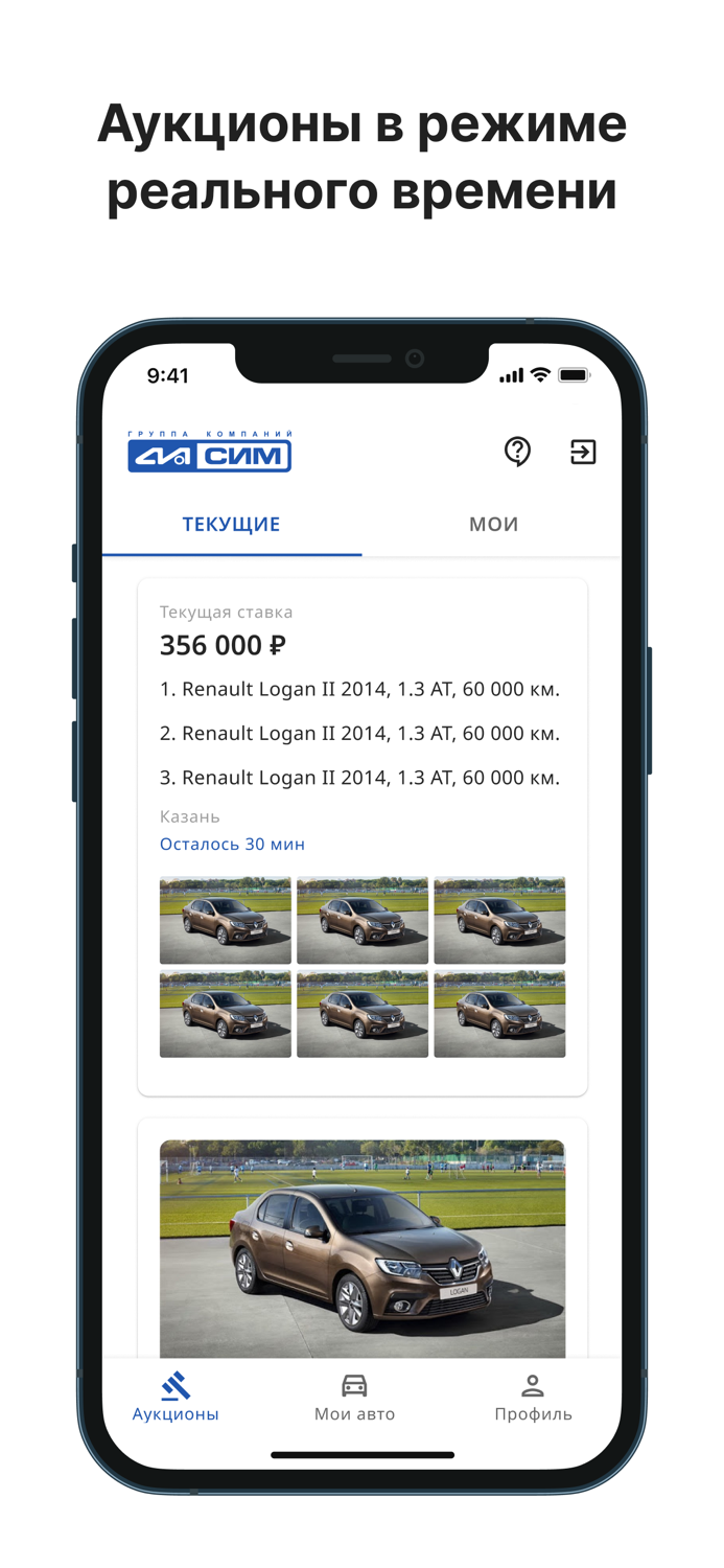 ГК СИМ Авто Аукцион