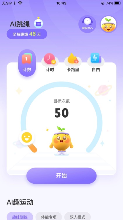 洪恩愛運動-少兒運動鍛煉智能指導工具 screenshot-0