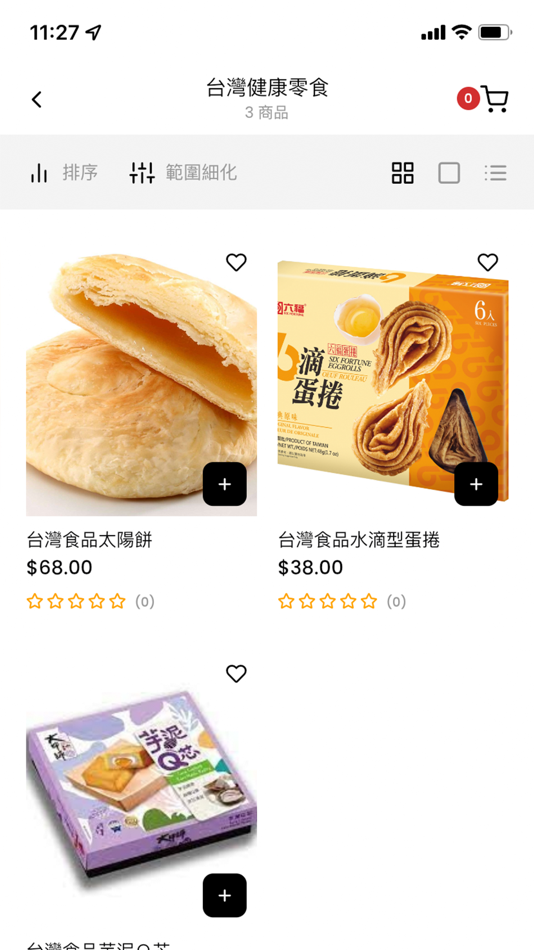 #5. Hing Sum (iOS) 由: Kin Hung Yau