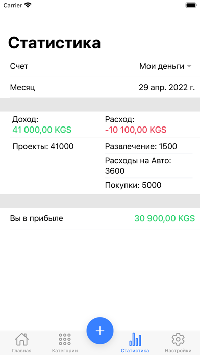 Budget & Finances Screenshot