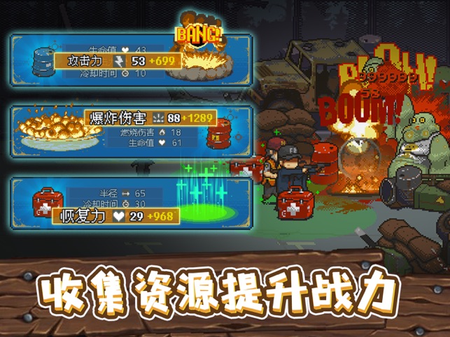 ‎全民僵尸大战！