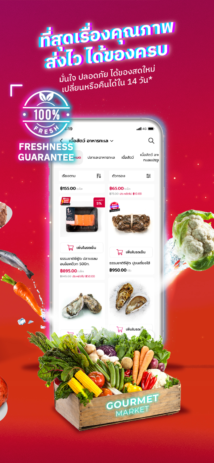 Gourmet Market Food and Grocery