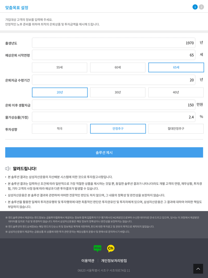 펀드솔루션제휴사전용