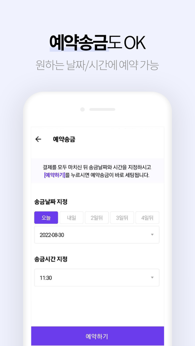 단비페이 - 각종 납부금 카드결제 Screenshot