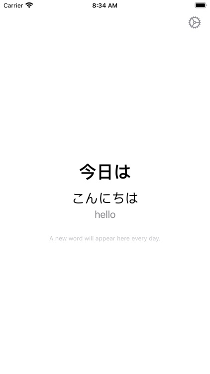 Wordmo: Japanese Vocabulary