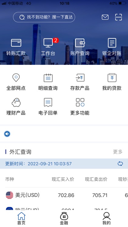 嘉兴银行企业版