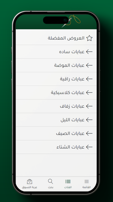 Zumurrud Screenshot