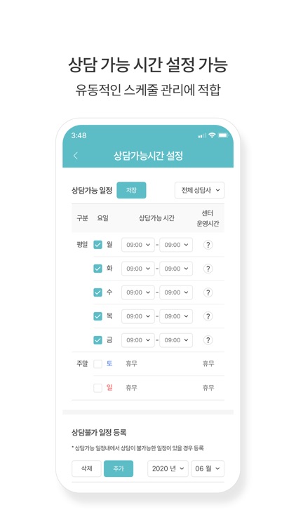 해피민트 파트너 screenshot-4