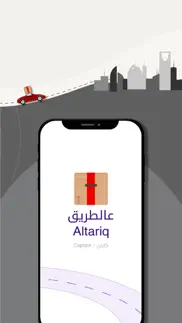 altariq captain عالطريق كابتن problems & solutions and troubleshooting guide - 1