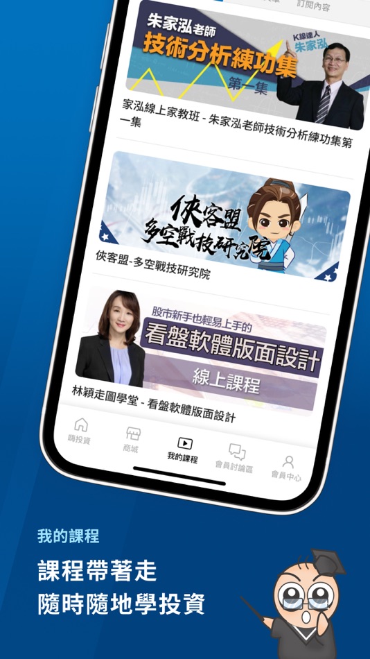 #5. HiStock (iOS) 由: HiStock 嗨投資