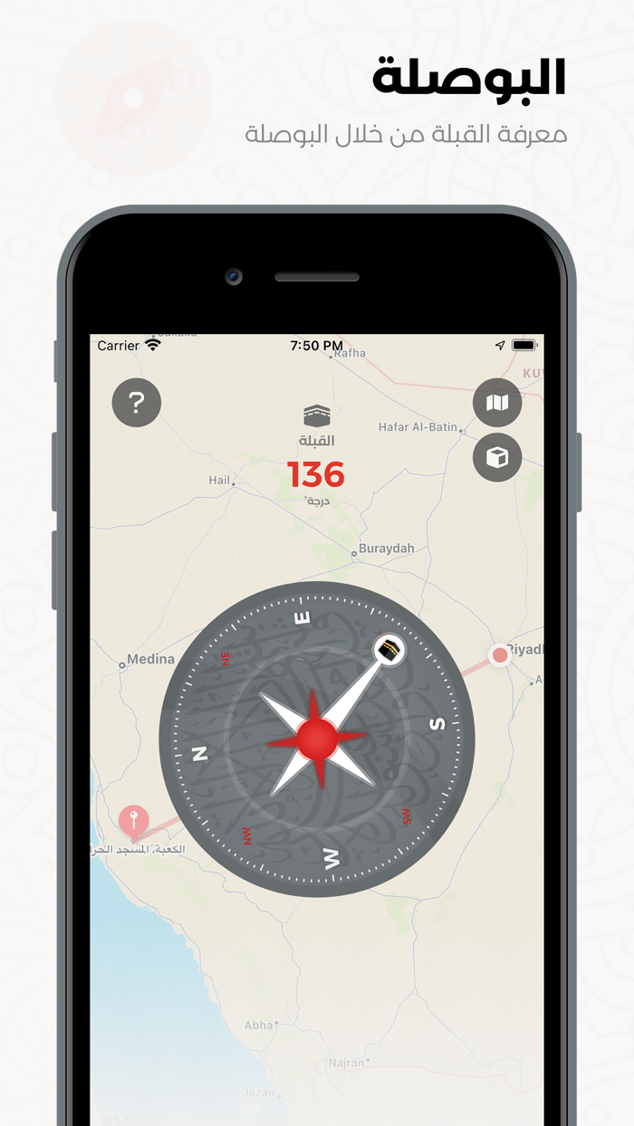 بوصلة القبلة والواقع المعزز